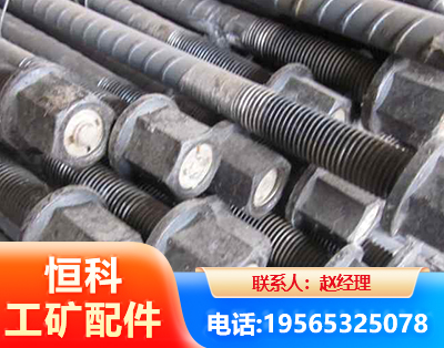 四平左旋螺纹锚杆
