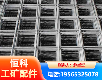 四平钢筋平焊网