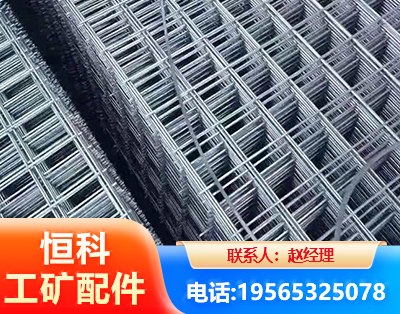 四平钢筋平焊网