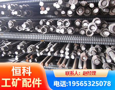四平右旋螺纹锚杆
