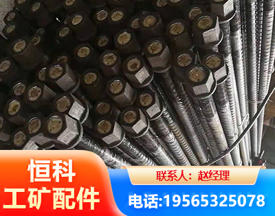 四平左旋螺纹锚杆