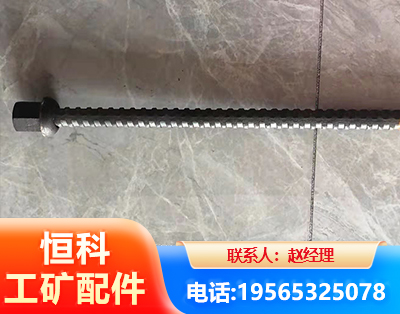 四平右旋螺纹锚杆